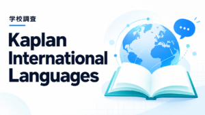 Kaplan International Languagesの学校調査。語学学習を表すイラスト